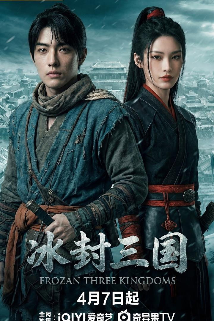 Băng Phong Tam Quốc Vietsub - Yêu Anime