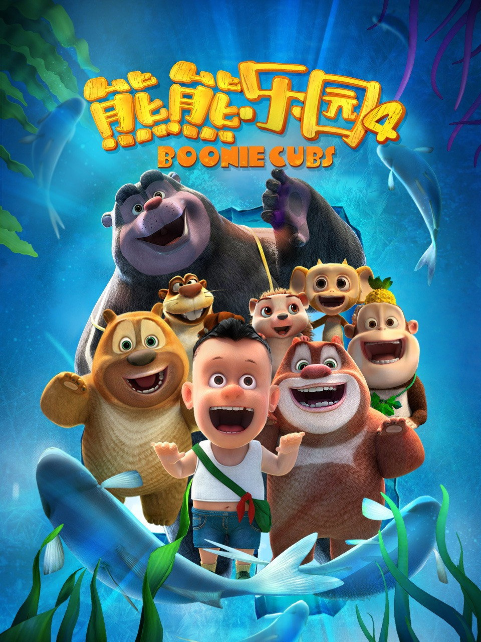 Boonie: Những Chú Gấu Tí Hon (Phần 4) Vietsub - Yêu Anime