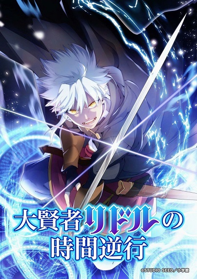 Daikenja Riddle no Jikan Gyakkou Vietsub - Yêu Anime