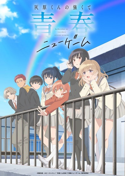 Haibara-kun no Tsuyokute Seishun New Game Vietsub - Yêu Anime
