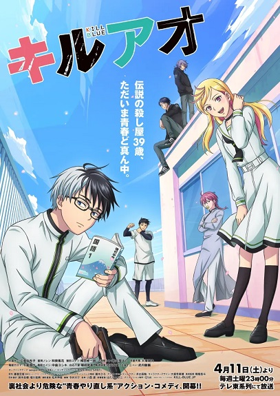 Kill Ao Vietsub - Yêu Anime