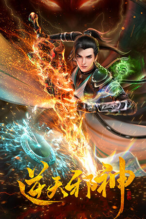 Nghịch Thiên Tà Thần 3D Vietsub - Yêu Anime