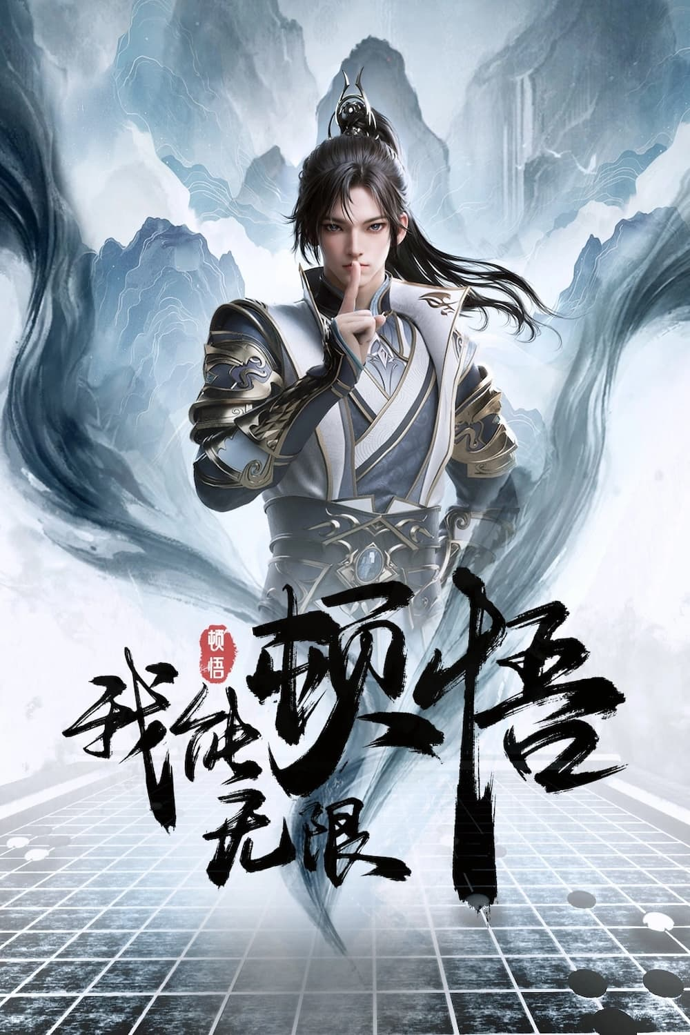 Ta Có Thể Giác Ngộ Vô Hạn Vietsub - Yêu Anime