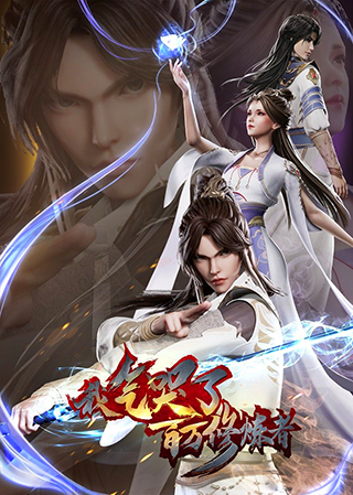Ta Đã Chọc Tức Cả Đám Tu Luyện Giả Vietsub - Yêu Anime