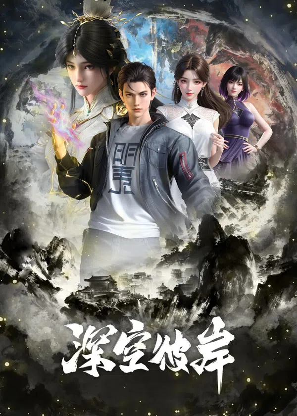 Thâm Không Bỉ Ngạn Vietsub - Yêu Anime