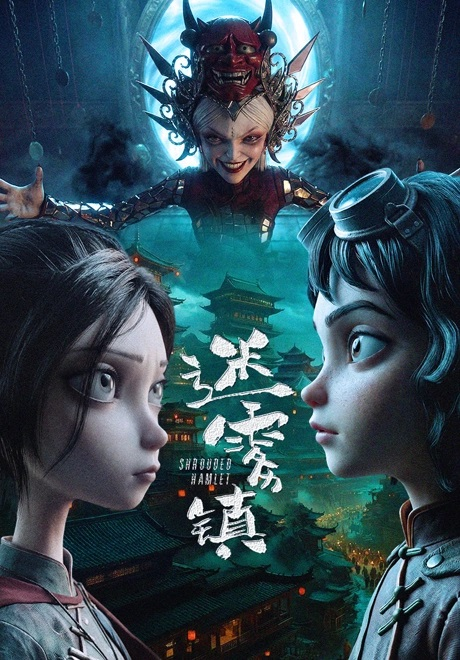Thị Trấn Mù Sương Vietsub - Yêu Anime