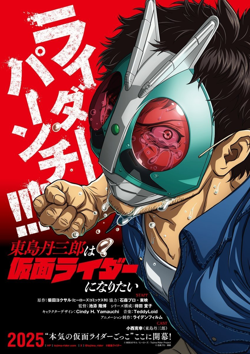 Tojima Muốn Trở Thành Kamen Rider (Toujima Tanzaburou wa Kamen Rider ni Naritai) Vietsub - Yêu Anime