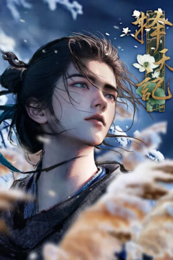 Trạch Thiên Ký 3D Vietsub - Yêu Anime