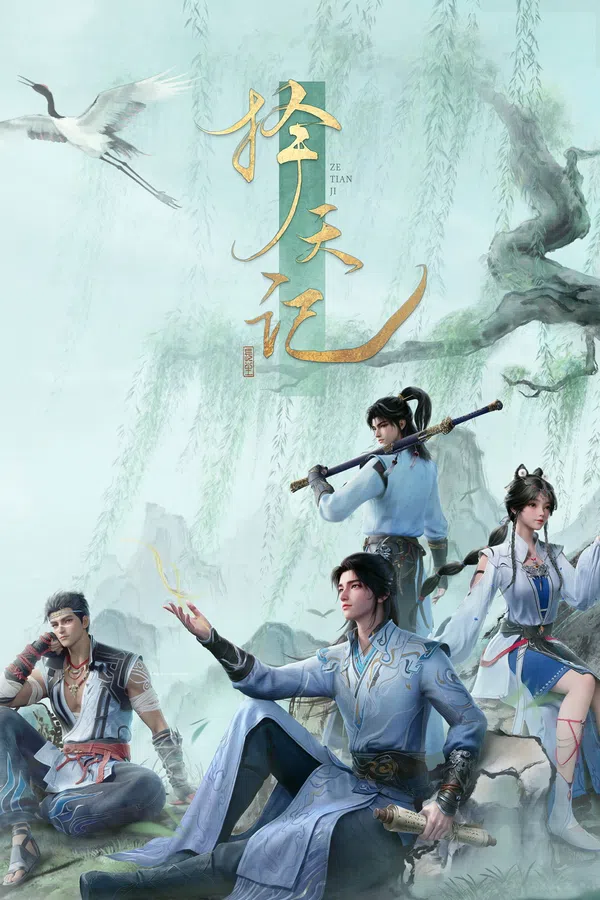 Trạch Thiên Ký Vietsub - Yêu Anime